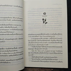 พรายแสนดาว - กรรัมภา รูปที่ 7