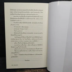 สรวงสวาท - กลิ่นเอื้อง รูปที่ 9