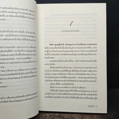 สรวงสวาท - กลิ่นเอื้อง รูปที่ 8