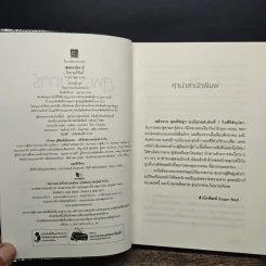 สุพรรณิการ์ - มณีจันท์ รูปที่ 6