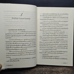สุพรรณิการ์ - มณีจันท์ รูปที่ 7