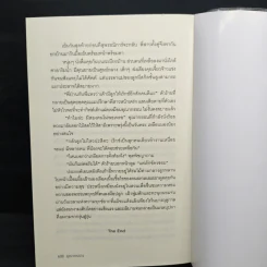 อุณากรรณ - มณีจันท์ รูปที่ 8