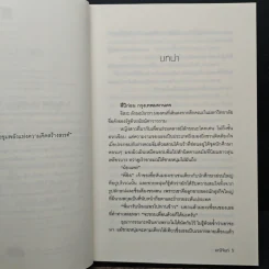 อุณากรรณ - มณีจันท์ รูปที่ 7