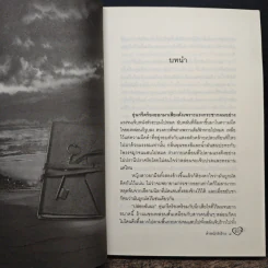 ตำหนักรักร้าง - จีริหทัย รูปที่ 7
