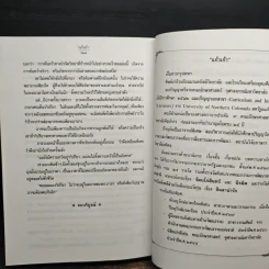นางทิพย์ - แก้วเก้า รูปที่ 9