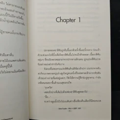 นิยายวาย จุมพิตใต้แสงจันทร์ - Sano Fuyuko รูปที่ 8