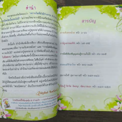 คนไข้ไปนิพพาน - ท่านพุทธทาสภิกขุ รูปที่ 7