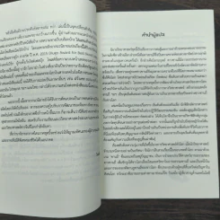 ดาวซานถี่ อุบัติการณ์สงครามล้างโลก เล่ม 1 - หลิวฉือซิน รูปที่ 7