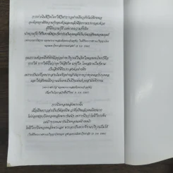 ติดอาวุธนักบริหาร - 20 วิทยากรระดับประเทศ รูปที่ 10
