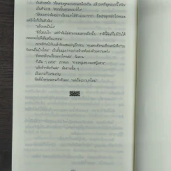 คำสาปเชกสเปียร์ The Shakespeare Secret - Jennifer Lee Carrell รูปที่ 9