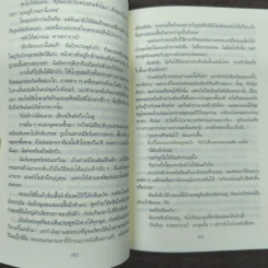 คำสาปเชกสเปียร์ The Shakespeare Secret - Jennifer Lee Carrell รูปที่ 8