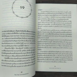 สยบแค้นเพชฌฆาต - Brad Thor รูปที่ 8