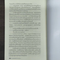 นักฆ่าซีไอเอ - วินซ์ ฟลินน์ รูปที่ 9