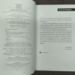 หักเหลี่ยมจารชน - วินซ์ ฟลินน์ รูปที่ 6
