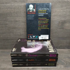 ชุด สารวัตรวัลลันเดอร์ เล่ม 1-4 - Henning Mankell รูปที่ 4