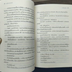 ชุด สารวัตรวัลลันเดอร์ เล่ม 1-4 - Henning Mankell รูปที่ 6