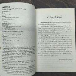 ชุด สารวัตรวัลลันเดอร์ เล่ม 1-4 - Henning Mankell รูปที่ 5