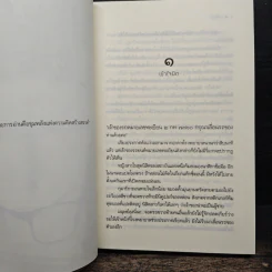 แต้มรัก - ผักบุ้ง รูปที่ 7