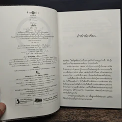 แต้มรัก - ผักบุ้ง รูปที่ 6