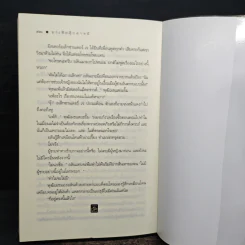 มาเฟียตุ๊กตาหมี - ปราณธร รูปที่ 8