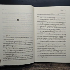 รอฤกษ์ - รพัด รูปที่ 7