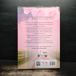 รอฤกษ์ - รพัด รูปที่ 2