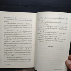 ดวงฤทัยรัตติกาล - พราวพุธ รูปที่ 9