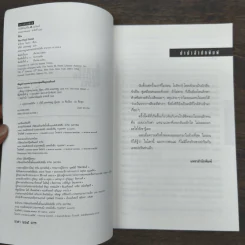 ซ้อน The Final Detail - ฮาร์ลาน โคเบน (Harlan Coben) รูปที่ 6