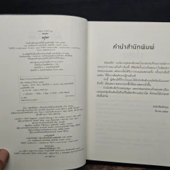 ช่อมะลิลา - แก้วเก้า รูปที่ 6