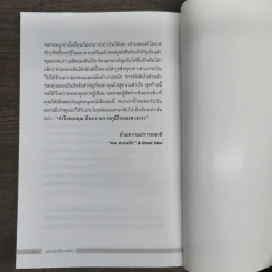 แกะรอยหุ้นกระทิง - ดม ดอนชัย รูปที่ 9
