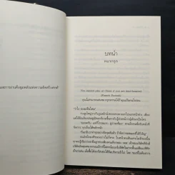 รักรุกฆาต - เก้าแต้ม รูปที่ 7