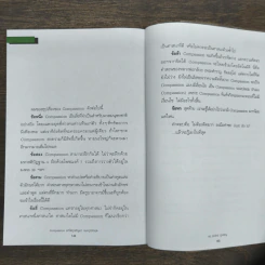 Compassion แก้ได้ทุกปัญหา ชนะทุกวิกฤต รูปที่ 9