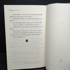 ไฟสนธยา - อรพิม รูปที่ 9