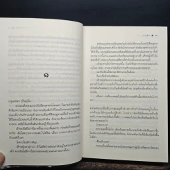 ไฟสนธยา - อรพิม รูปที่ 8