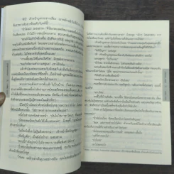 ล่าประธานาธิบดี First Family - David Baldacci, ปิยะภา รูปที่ 8