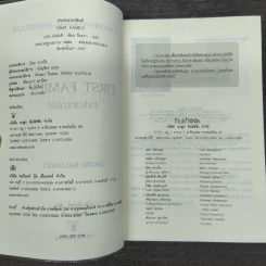 ล่าประธานาธิบดี First Family - David Baldacci, ปิยะภา รูปที่ 6
