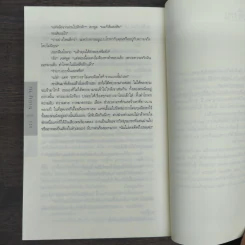ลวง Missing You - ฮาร์ลาน โคเบน รูปที่ 9