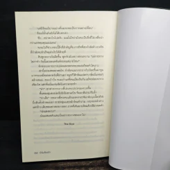ทำไมต้องรัก - พลิ้วอ่อน รูปที่ 8