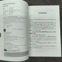 ผมใช้ความจำจับฆาตกร (Memory Man) - BALDACCI, DAVID รูปที่ 6