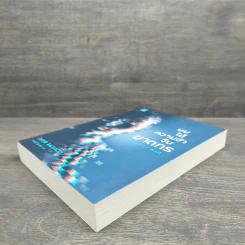 ผมใช้ความจำจับฆาตกร (Memory Man) - BALDACCI, DAVID รูปที่ 3