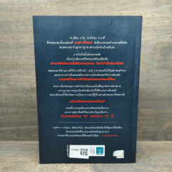 ผมใช้ความจำจับฆาตกร (Memory Man) - BALDACCI, DAVID รูปที่ 5