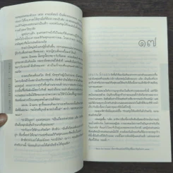 PRIVATE ไพรเวต...รับจ้างสืบ - เจมส์ แพตเทอร์สัน (James Patterson), แม็กซีน พี่โทร รูปที่ 8