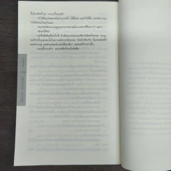 PRIVATE ไพรเวต...รับจ้างสืบ - เจมส์ แพตเทอร์สัน (James Patterson), แม็กซีน พี่โทร รูปที่ 9