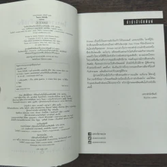PRIVATE ไพรเวต...รับจ้างสืบ - เจมส์ แพตเทอร์สัน (James Patterson), แม็กซีน พี่โทร รูปที่ 6