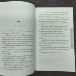 PRIVATE ไพรเวต...รับจ้างสืบ - เจมส์ แพตเทอร์สัน (James Patterson), แม็กซีน พี่โทร รูปที่ 7
