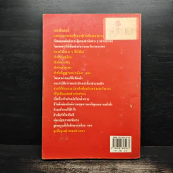 เคล็ดลับฮวงจุ้ย วิธีเลือกตำแหน่งและวันเวลามงคล - ซินแส ไช่ หมิงหาน รูปที่ 2