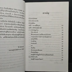 เคล็ดลับฮวงจุ้ย วิธีเลือกตำแหน่งและวันเวลามงคล - ซินแส ไช่ หมิงหาน รูปที่ 8