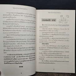 โชคลาภร่ำรวยด้วยของแต่งบ้าน - พร้อมบุญ ศิริบุญเรือง รูปที่ 8