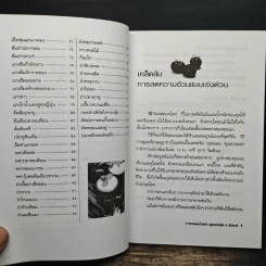 อาหารลดน้ำหนัก สูตรเร่งรัด 4 สัปดาห์ - อังค์วรา รูปที่ 7