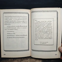 แสบกำลังสอง - Jacqueline Wilson รูปที่ 9